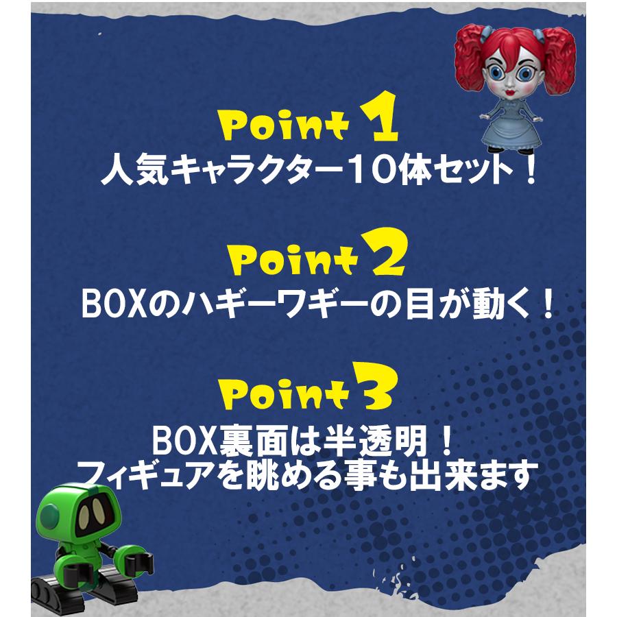ハギ―ワギー グッズ フィギュア ポピープレイタイム ミニ