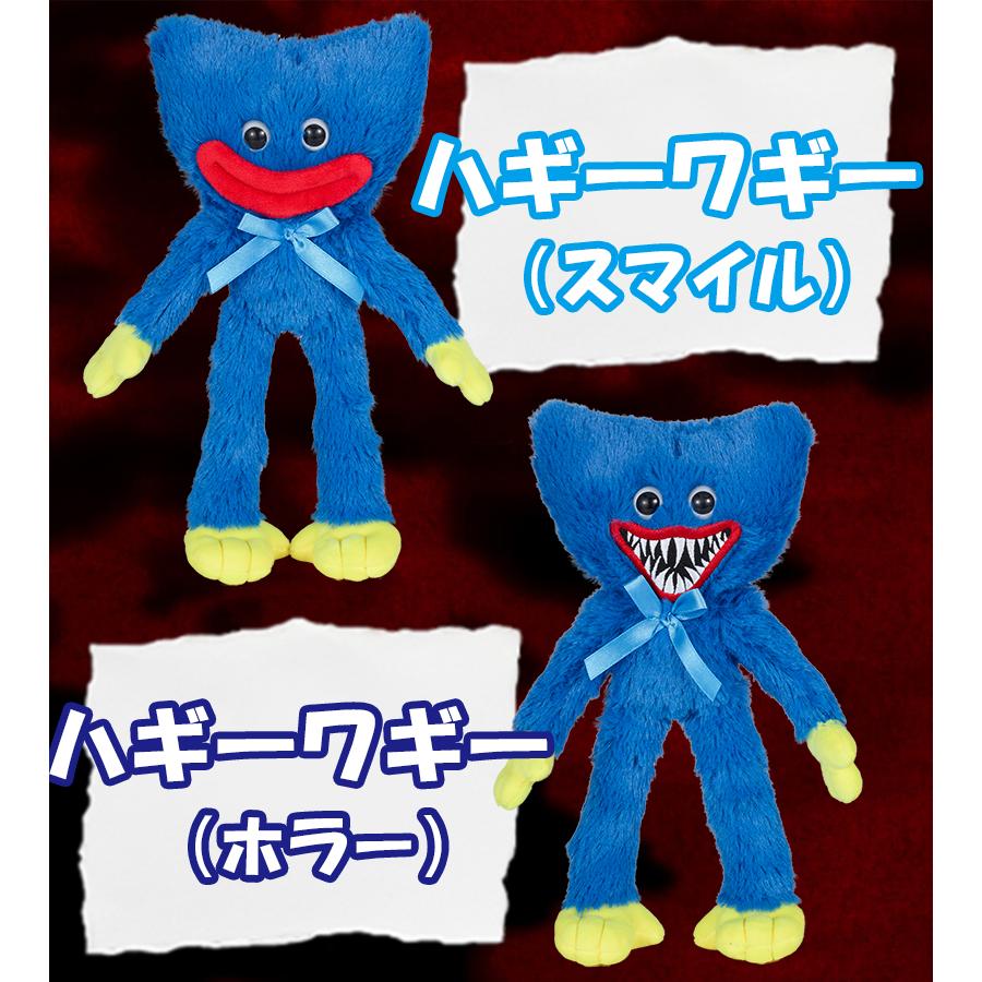 ハギ―ワギー グッズ ぬいぐるみ キッシーミッシー スマイル