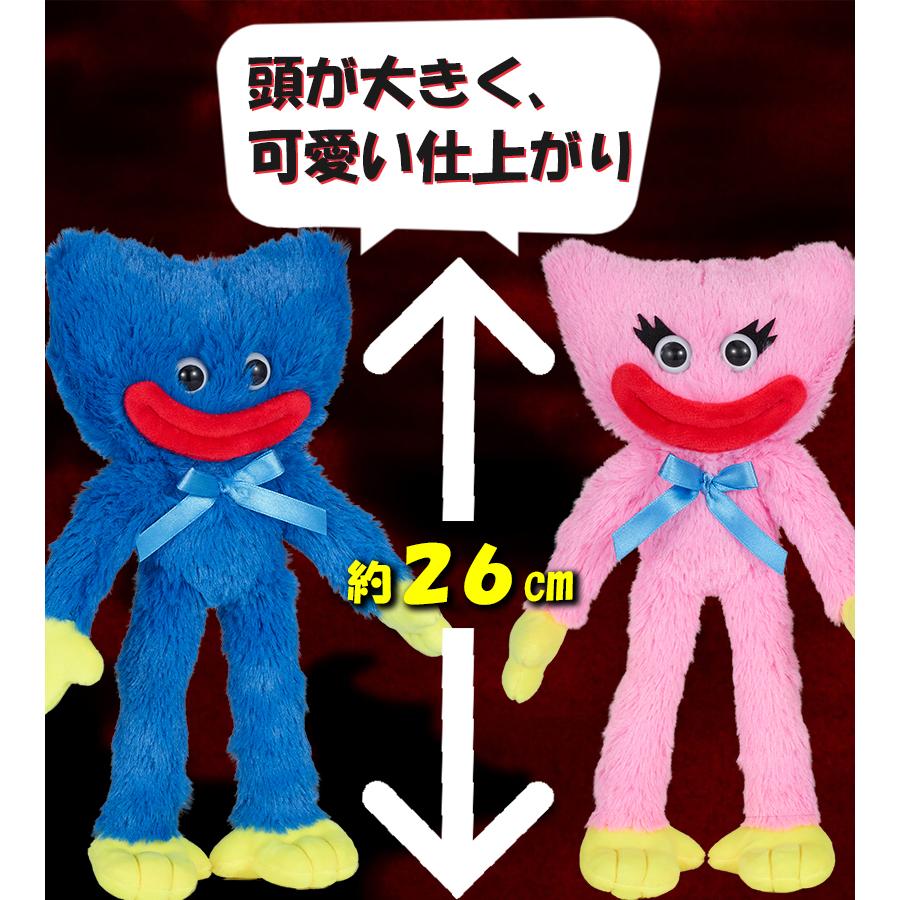 ハギ―ワギー グッズ ぬいぐるみ キッシーミッシー スマイル