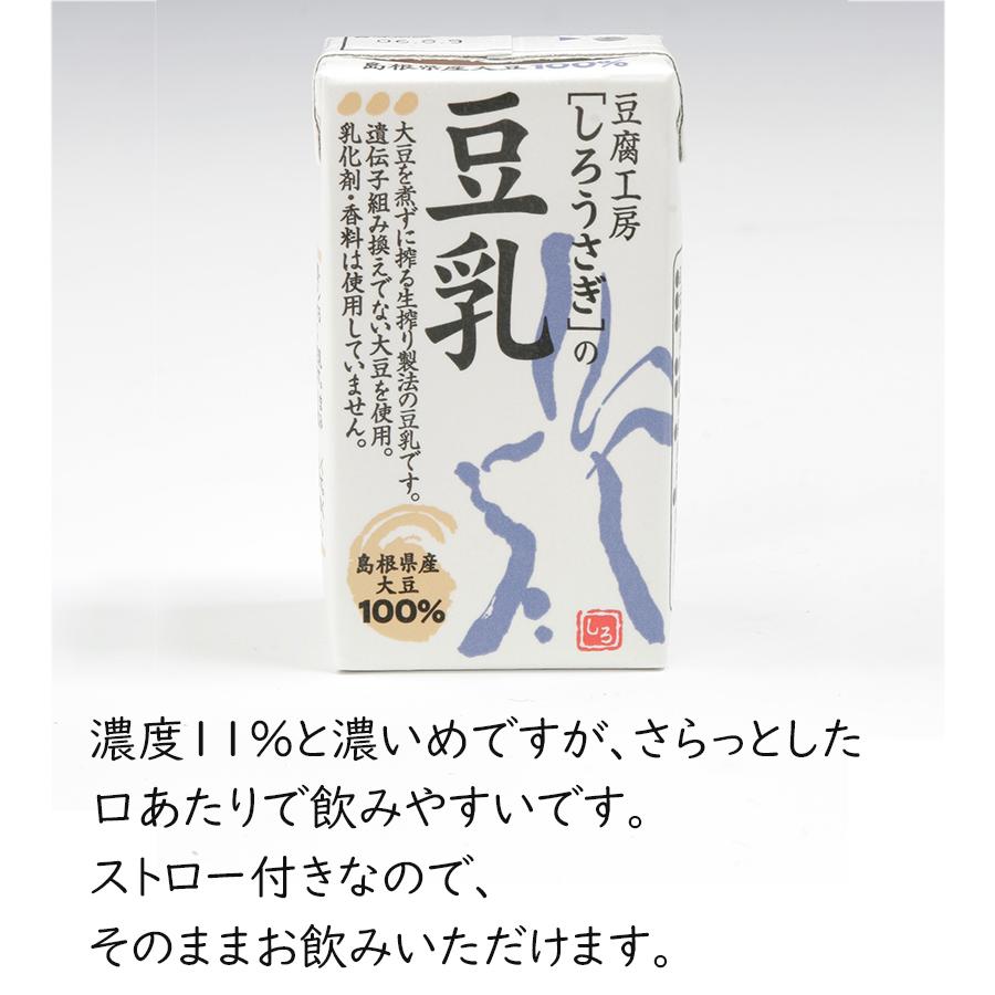 木次乳業 しろうさぎの豆乳 125ml×18本入 紙パック 大豆飲料 イソフラボン 高タンパク 食物繊維 常温保存可能 豆乳 ミニサイズ ミニパック｜select-mofu-y｜06