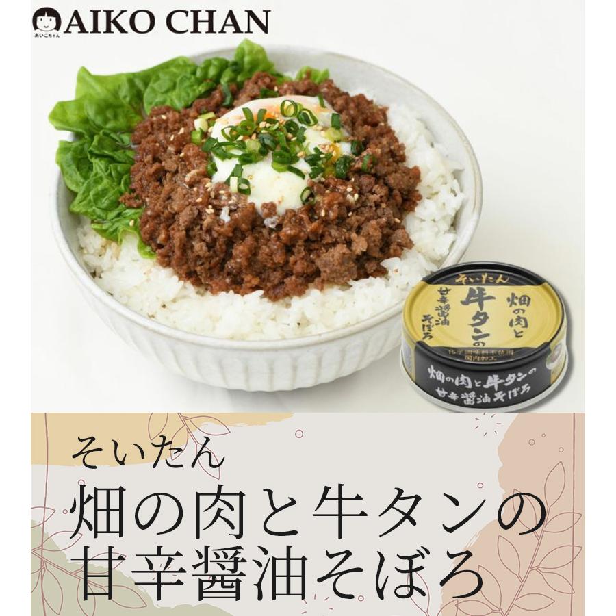 あいこちゃん　小いか醤油煮、畑の肉と牛タンの甘辛醤油そぼろセット 缶詰 牛タンそぼろ 畑の肉と牛タンの甘辛醤油そぼろ 60g ×24個セット