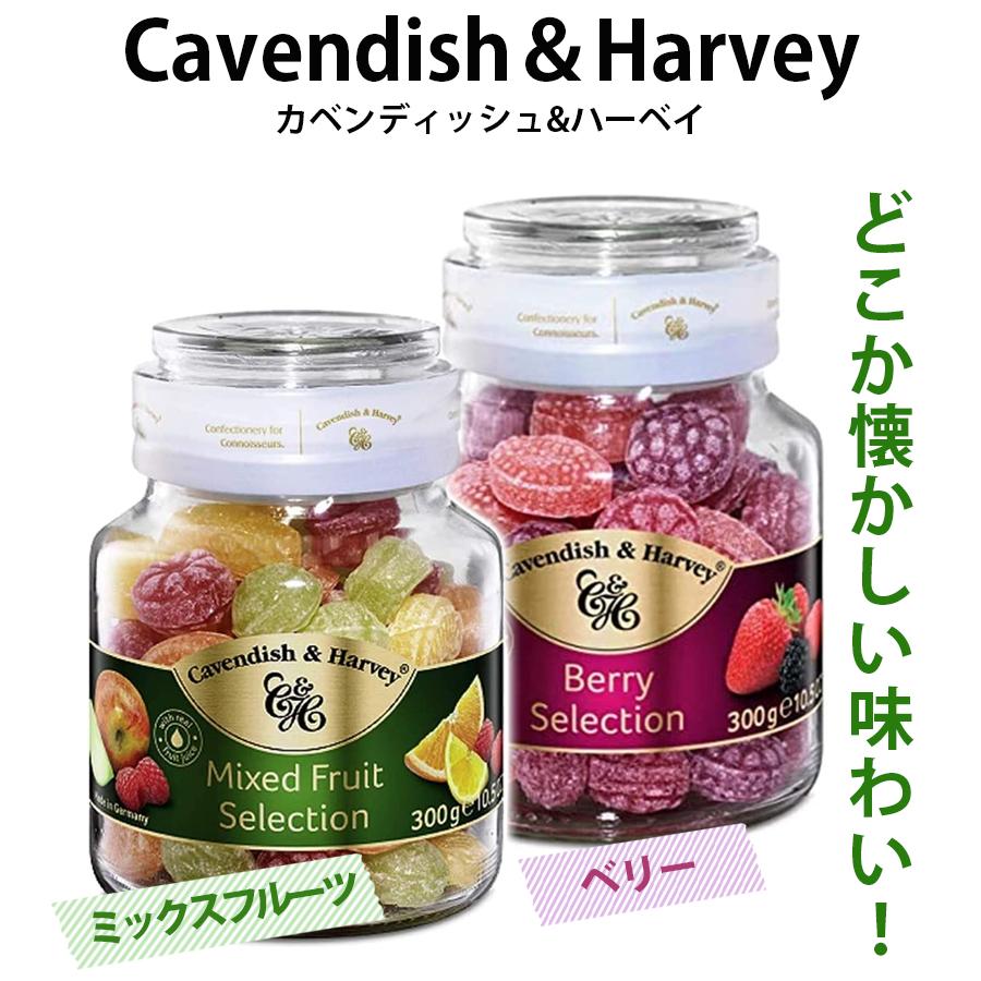 カベンディッシュ&ハーベイ ミックスフルーツキャンディージャー ＋