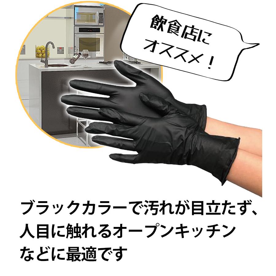 使いきり手袋 ブラック 100枚入 粉なし S M L 全3サイズ ニトリル フェリーチェ 黒色 作業用 料理 左右兼用 薄手 耐油性 ユニセックス｜select-mofu-y｜04