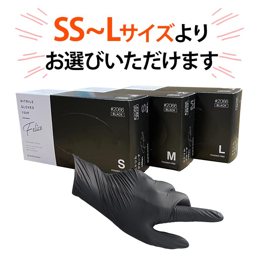 川西工業 ニトリル 使いきり手袋 フェリーチェ ブラック SS S M L 全4