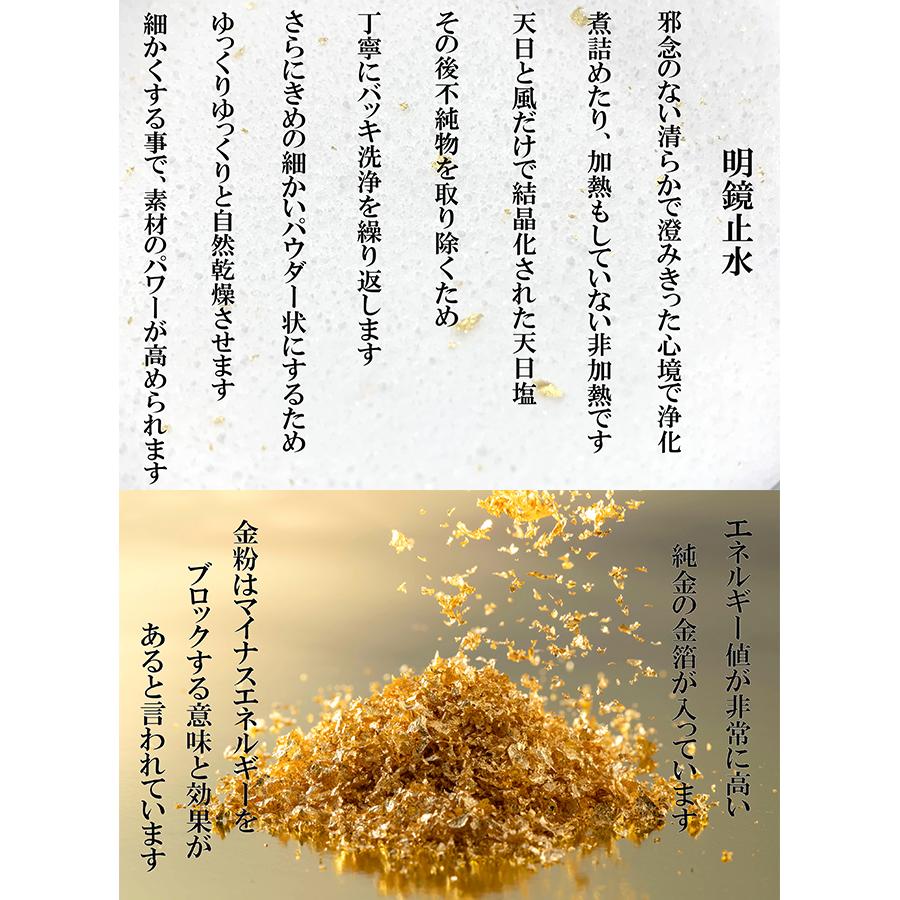 盛り塩 お清め 塩 明鏡止水 御清め塩 金箔入り 520g サンゴカルシウム