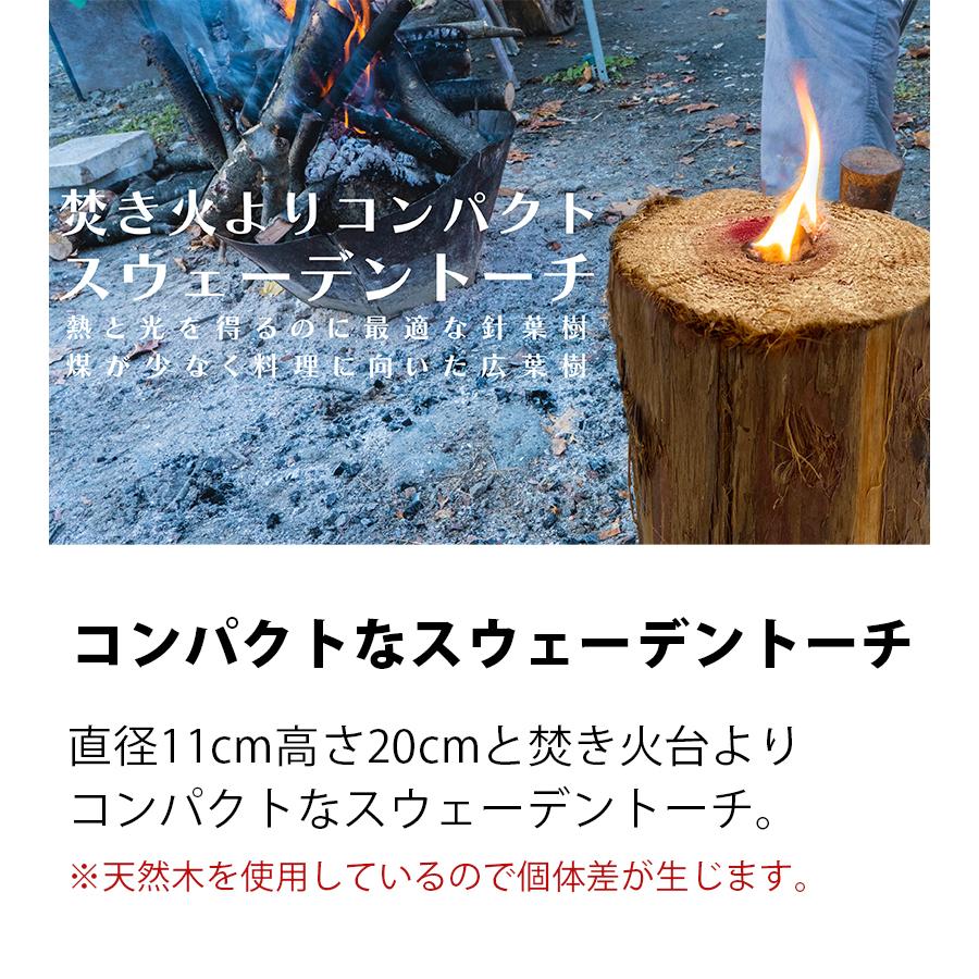 PEAKS＆TREES アウトドア キャンプ 焚き火 スウェーデントーチ ウッド