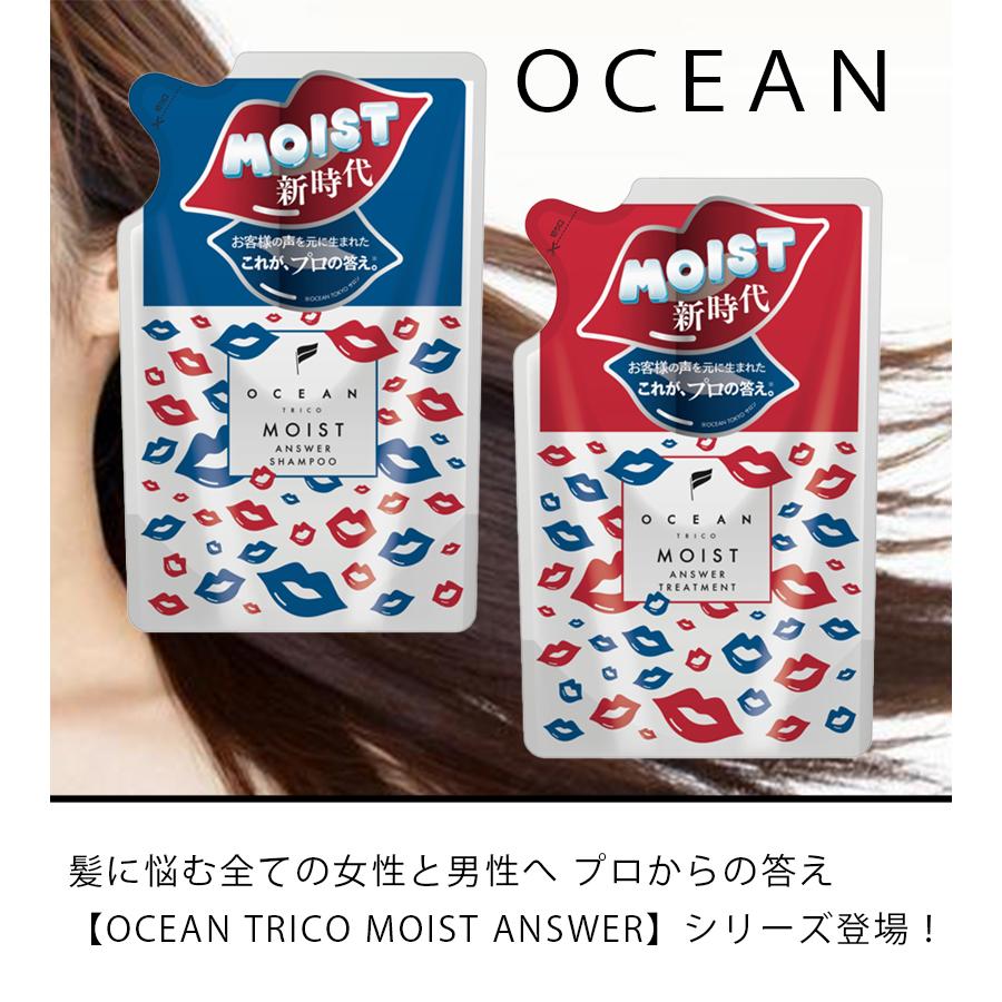 OCEAN TRICO（オーシャントリコ） モイスト アンサー 詰替用 350ml×2個