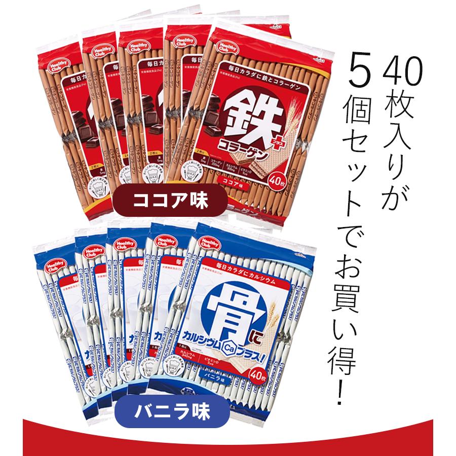 ウエハース 骨にカルシウムプラス 鉄プラスコラーゲン 40枚×5個