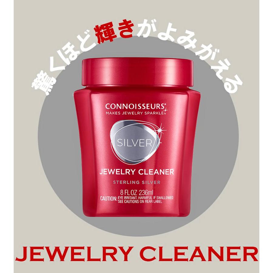 コノシュアー シルバー製品専用クリーナー トレイ付き アクセサリー