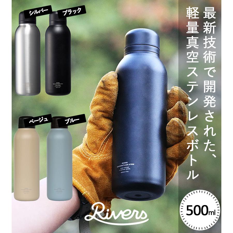 ステンレスボトル 500ml RIVERS リバーズ ボトル バキューム