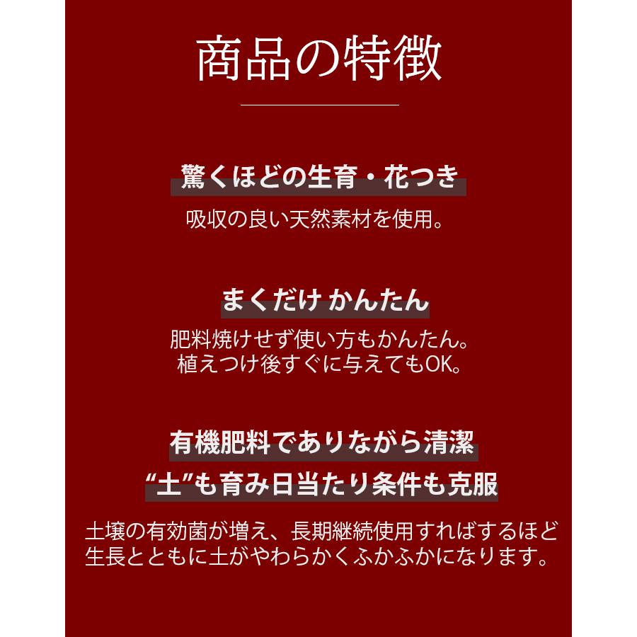 有機肥料 バラ バイオゴールド セレクション 薔薇 3.8kg 日本製 天然肥料 活力剤 ガーデニング 土壌改良剤 堆肥 農業 花 植物 防腐剤不使用｜select-mofu-y｜03