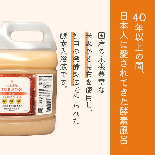 51215344つるぽか特濃　うるおい入浴液　4000ml　4個セット 楽天市場】【酵素入浴液】うるおい入浴液 つるぽか特濃4L 酵素