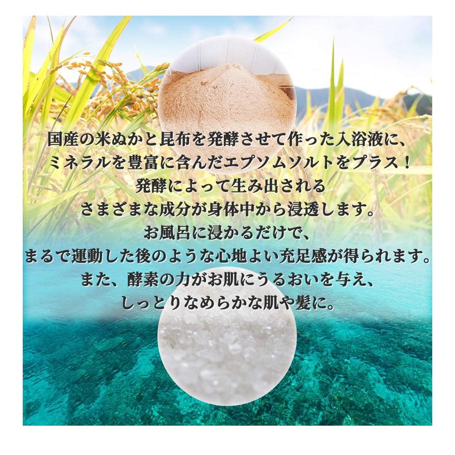 酵素 入浴剤 うるおい入浴液 つるぽかエプソムソルト 2L 酵素風呂 保湿