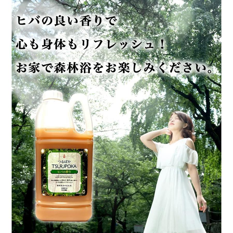 酵素 入浴剤 うるおい 入浴液 つるぽかヒバの香り 2L 酵素風呂 保湿