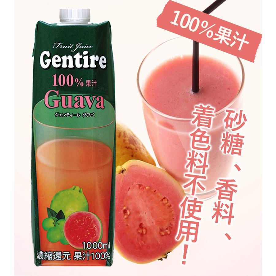ジェンティーレ グァバジュース 1000ml ×6個セット 100％果汁