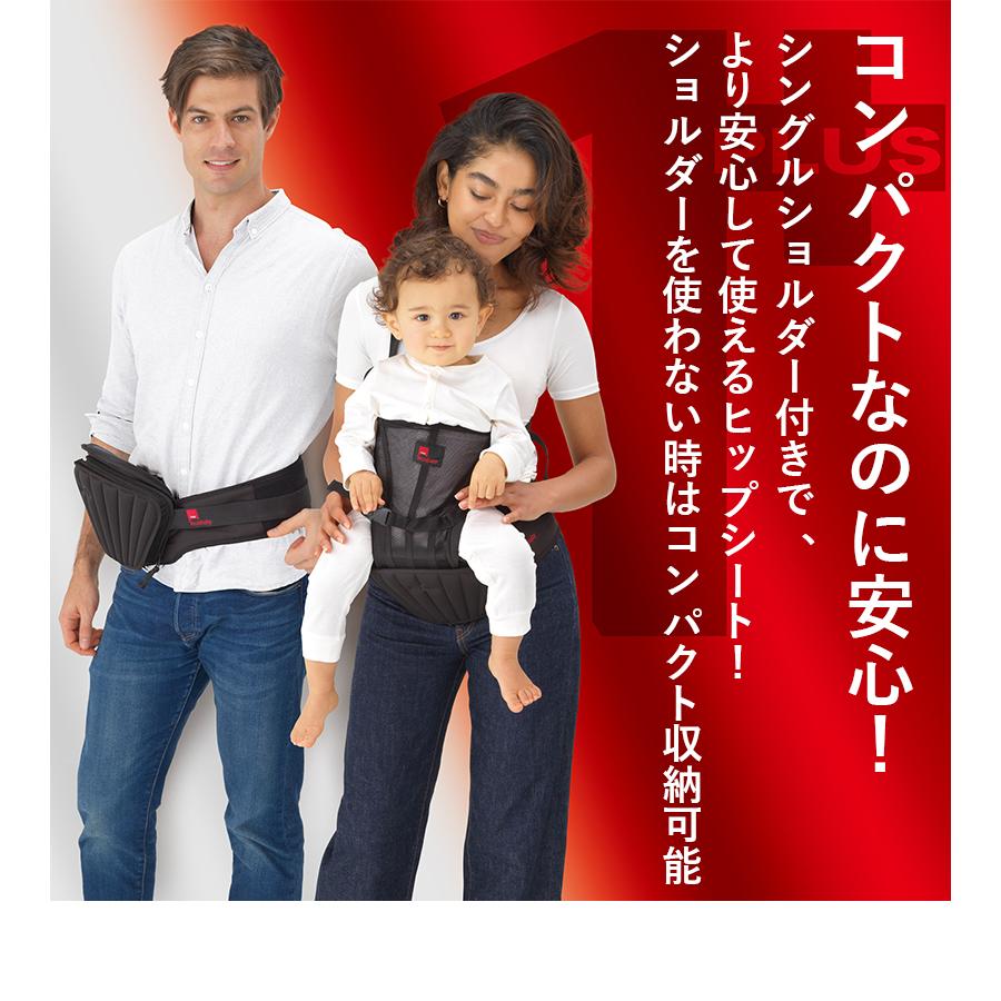抱っこ紐 抱っこひも テラスベビー ヒップシート ダッグワン プラス