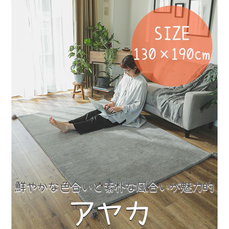 美品 カーペット ギャべ 130×190 センチ グラムスタイル ラグ ギャッベ カーペット ラグマット 130×190cm