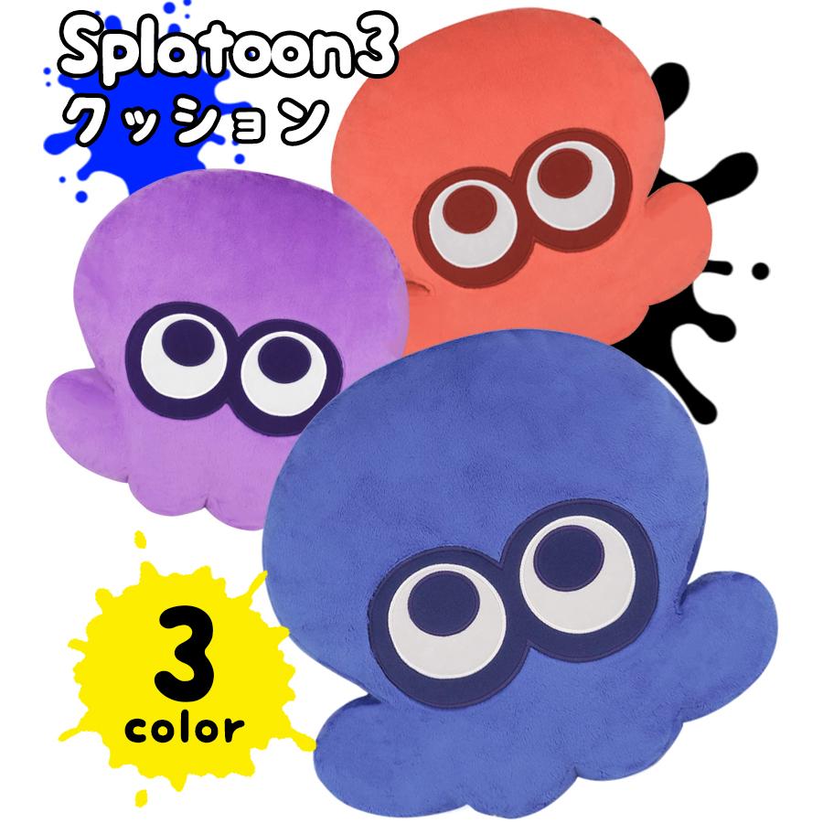 スプラトゥーン3 グッズ クッション タコ レッド ブルー パープル