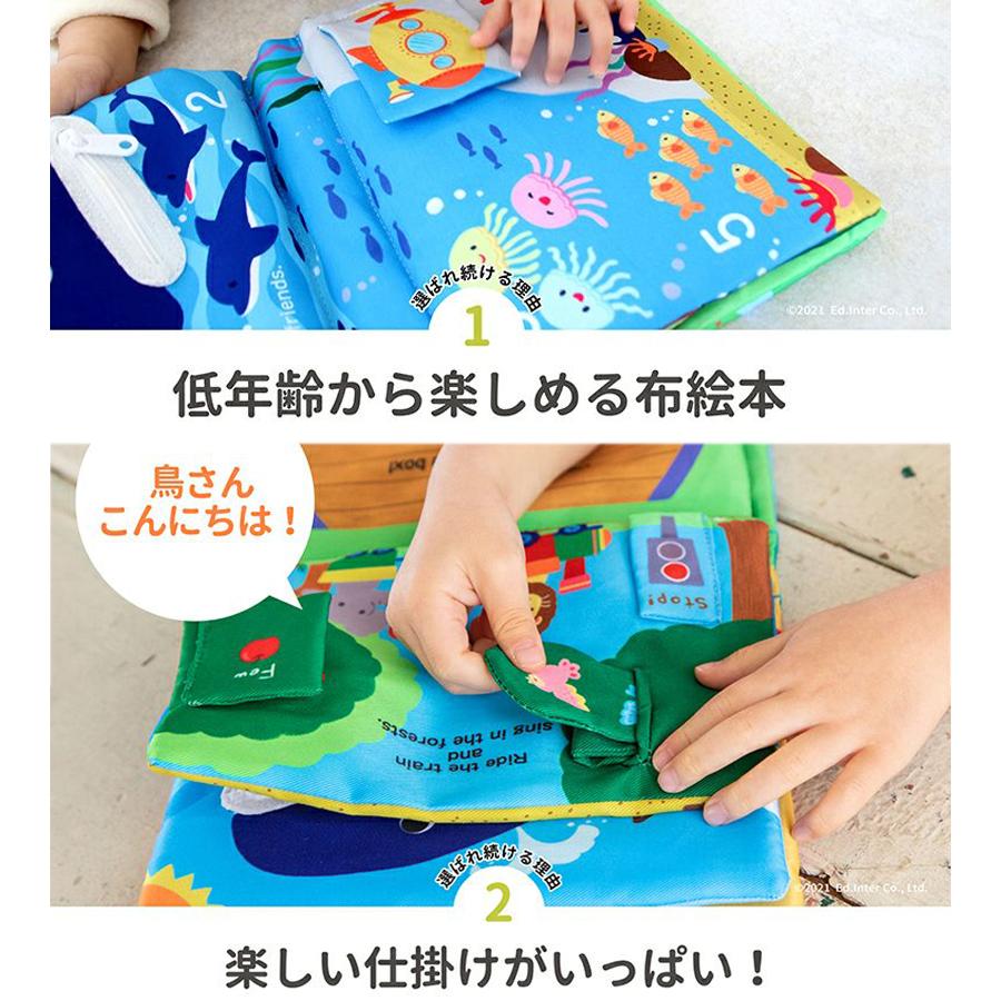 布絵本 ふわふわトーイ WONDERLAND おもちゃ 知育玩具 キッズトイ