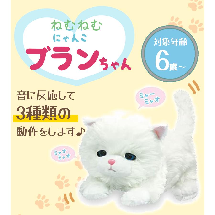 猫 ぬいぐるみ 動く リアル 小さい おしゃべり ねむねむ にゃんこ