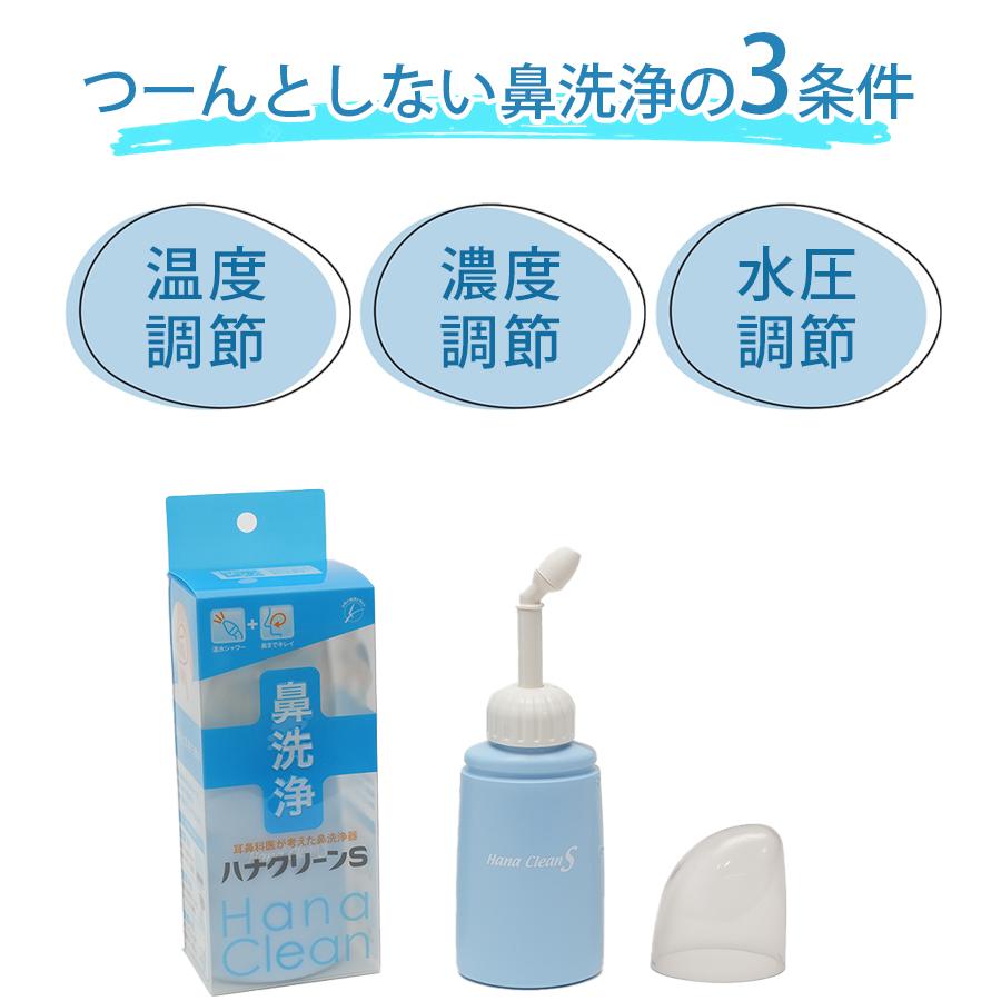 【未開封】ハナクリーンS 専用洗浄剤 サーレS 50包10箱（500包分） Amazon.co.jp: サーレS(ハナクリーンS用洗浄剤) 1.5g×50包×2個