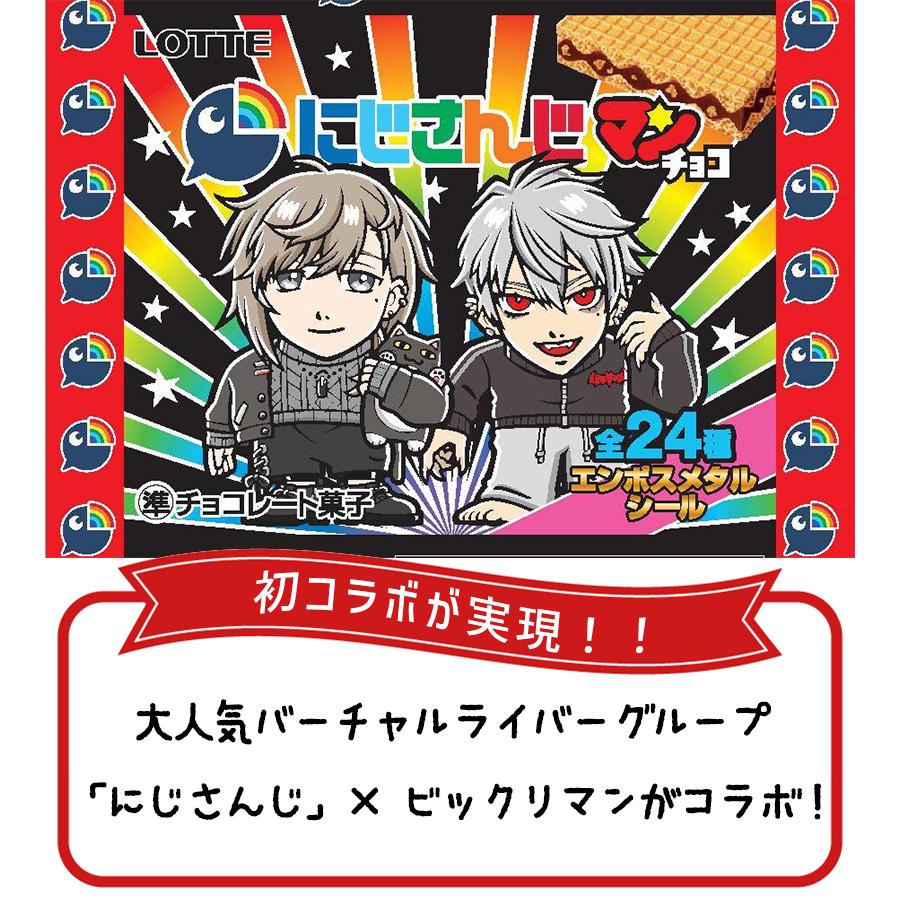 ビックリマンチョコ にじさんじマンチョコ 30個セット ランダム 未開封