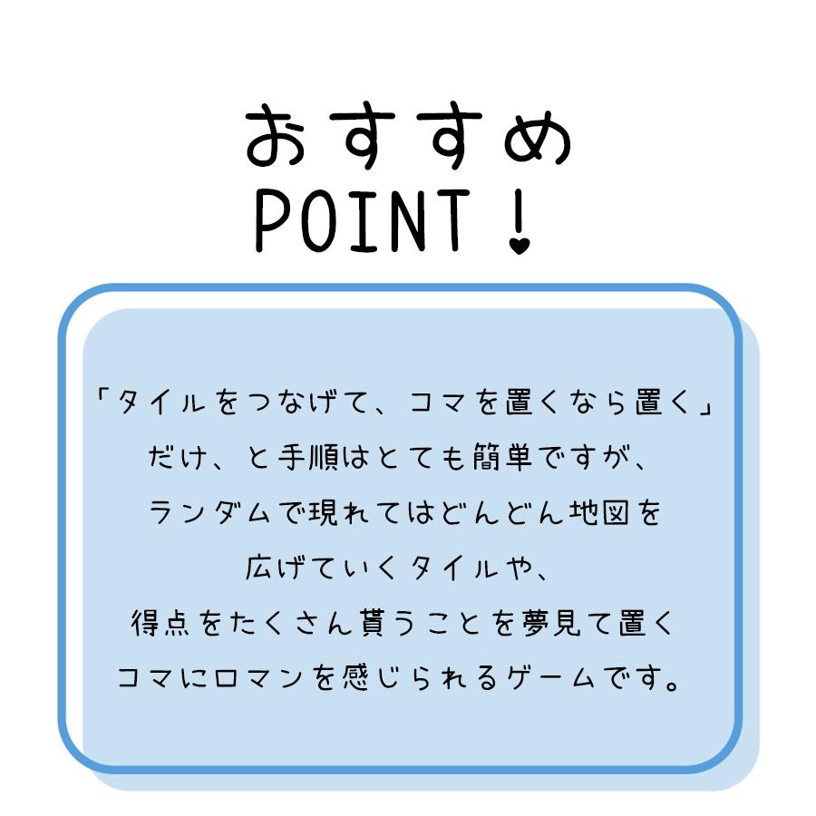 ボードゲーム カルカソンヌ 21 小学生 大人 子供 2-5人 8歳以上 ゲーム 卓上 おうち時間 おもちゃ 知育 玩具 脳トレ テーブルゲーム 室内遊び 夏休み 年末年始｜select-mofu-y｜04