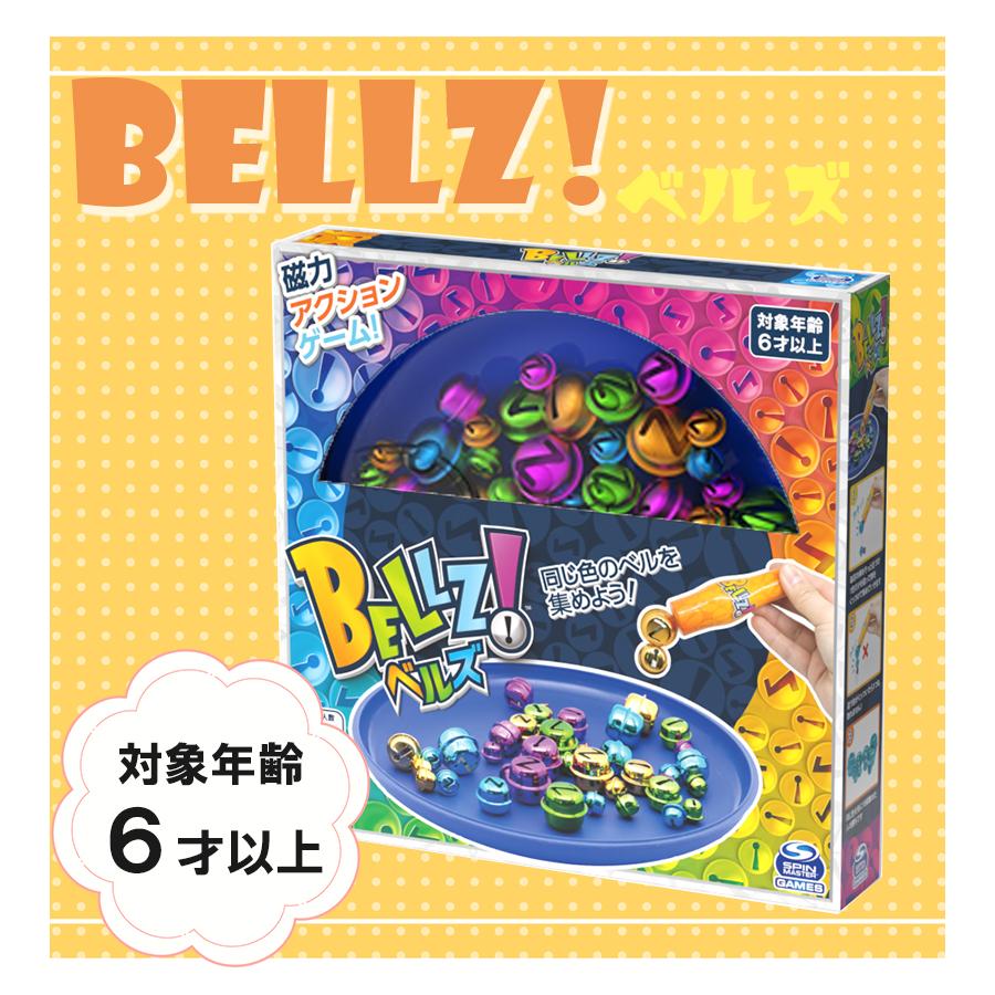 ボードゲーム BELLZ! ベルズ テーブルゲーム 卓上ゲーム おもちゃ 簡単