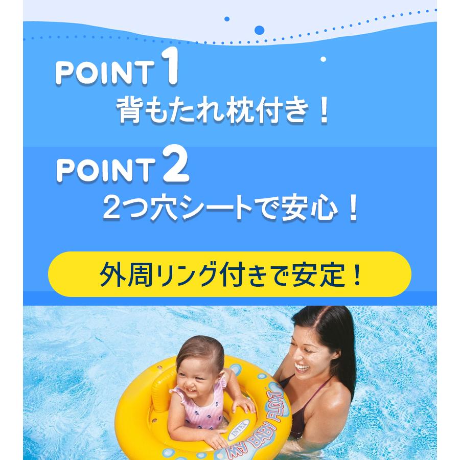 翌日発送可能】【翌日発送可能】浮き輪 子供 足入れ 赤ちゃん マイベビーフロート 67cm 59574 1-2歳 フロート こども キッズ ベビー 海 プール おしゃれ 小さい 水遊び 男の子 女の子 おしゃれ 水遊び INTEX インテックス マイベビーフロート 浮き輪