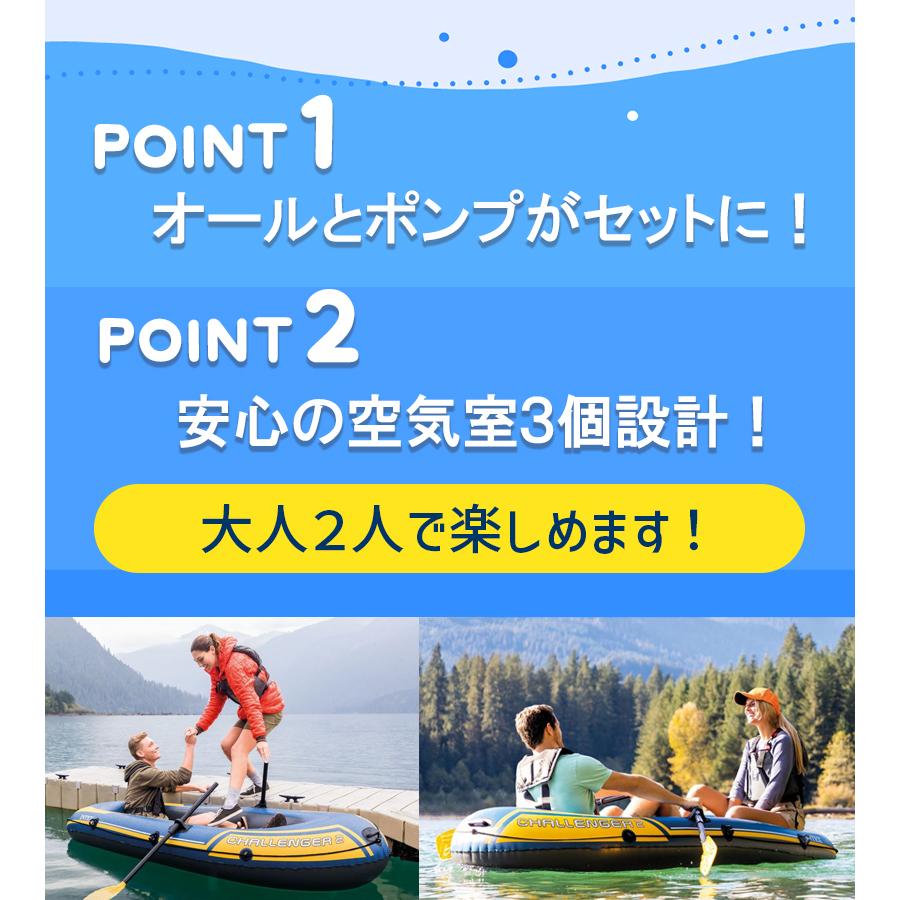 INTEX 手 漕ぎ ボート チャレンジャー2 68367 オール付 ポンプ付 1-2人