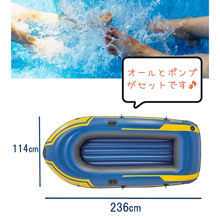 INTEX 手 漕ぎ ボート チャレンジャー2 68367 オール付 ポンプ付 1-2人