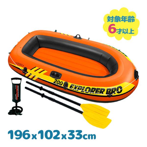 INTEX ボート ゴムボート ポンプ オール付き 二人 エクスプローラー プロ 200 58357 海水浴 川遊び 水遊び レジャー ...