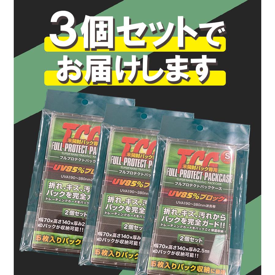 スリーブ UV 85%カット 2枚入×3個セット フルプロテクトスリーブ