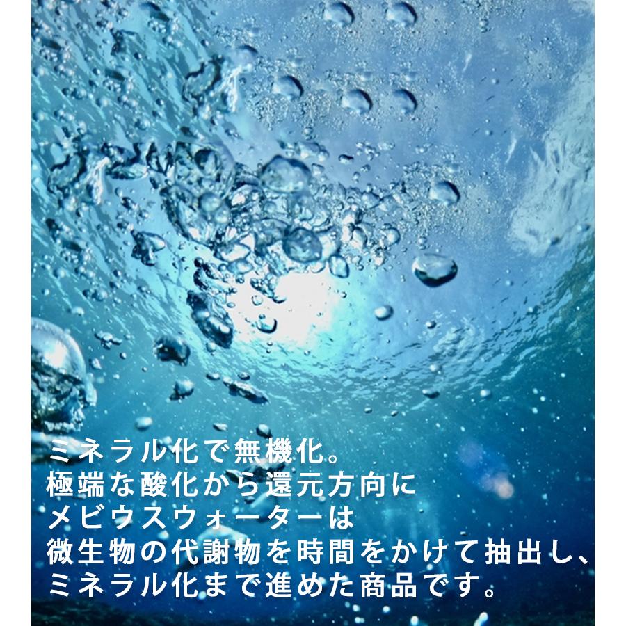 メビウスウォーター 75ml ワン酵素 調味料 健康食品 希釈タイプ 静電気