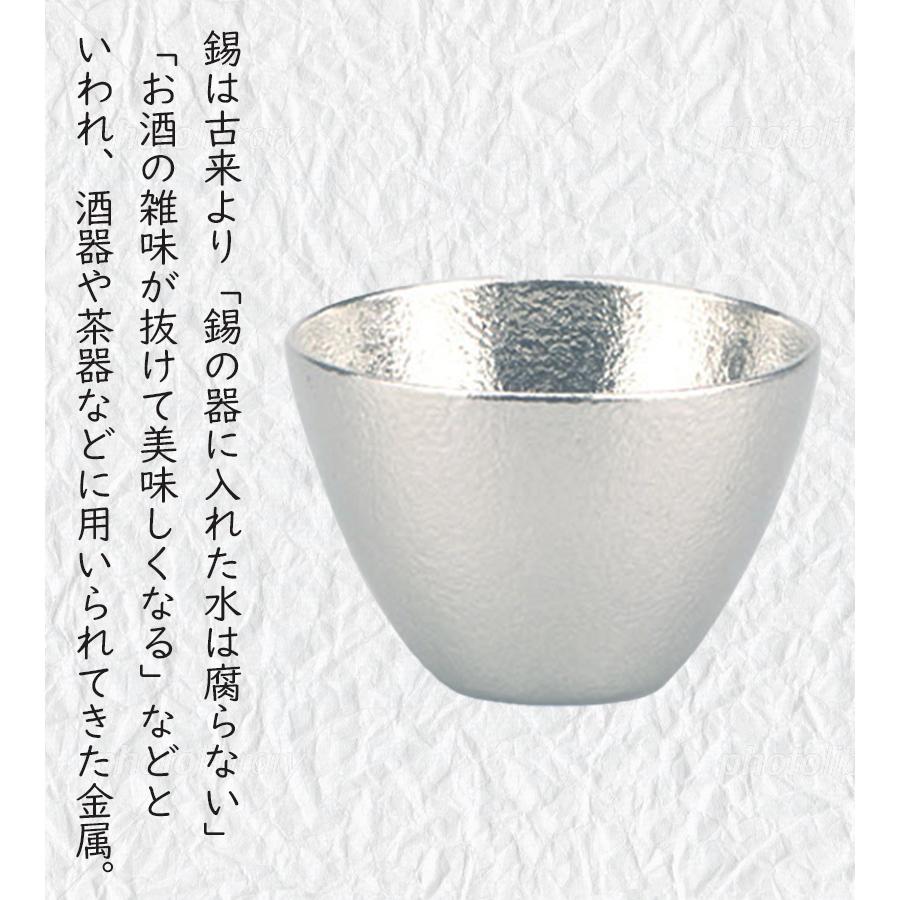 能作 ぐい呑み おちょこ お猪口 ぐい呑 桐箱入 ギフト お酒 酒器 能作 ぐい呑み おちょこ お猪口 ぐい呑 桐箱入 ギフト お酒 酒器