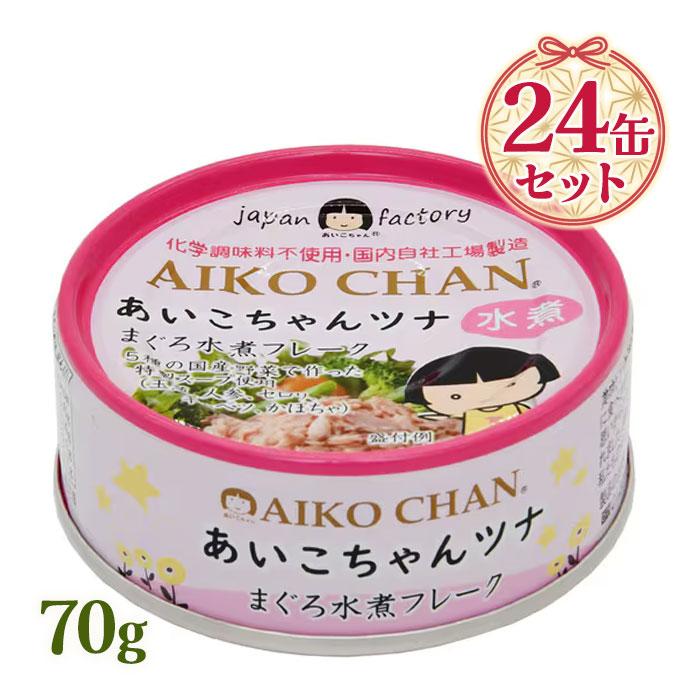 伊藤食品 あいこちゃん金のまぐろ油漬け 鮪 ライトツナフレーク
