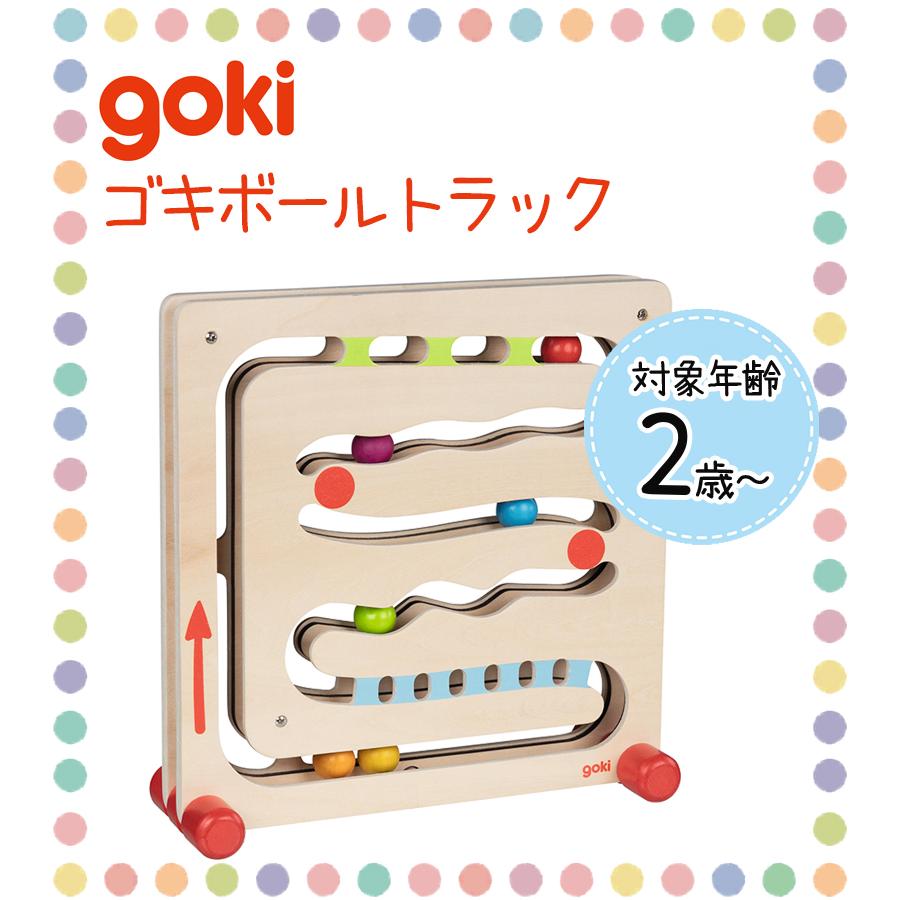 木製 おもちゃ 2歳 ゴキボールトラック GK3819 スロープトイ 知育玩具