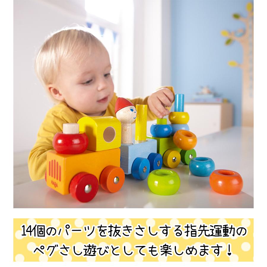 赤ちゃん おもちゃ 1歳 車 ベビートレイン HA5126 長く 使える 玩具 オモチャ ベビートイ 木のおもちゃ 木製 知育 おしゃれ カラフル HABA ハバ｜select-mofu-y｜05