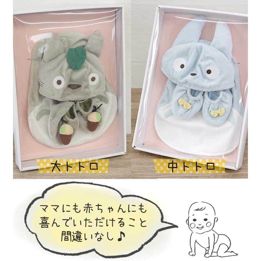 ベビー ギフト となりのトトロ ギフトセット 出産祝い お祝い ベビー ギフト となりのトトロ ギフトセット 出産祝い お祝い
