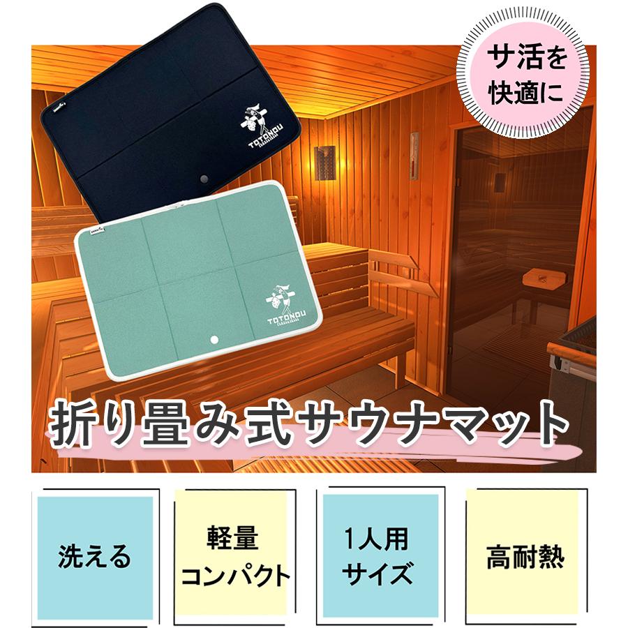 サウナ折りたたみ式 PEAKS＆TREES サウナ サウナマット 折り畳み マット 軽量