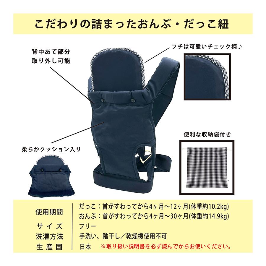 おんぶもっこ　コットン100% 収納袋つき おんぶもっこコットン100% 収納袋つき
