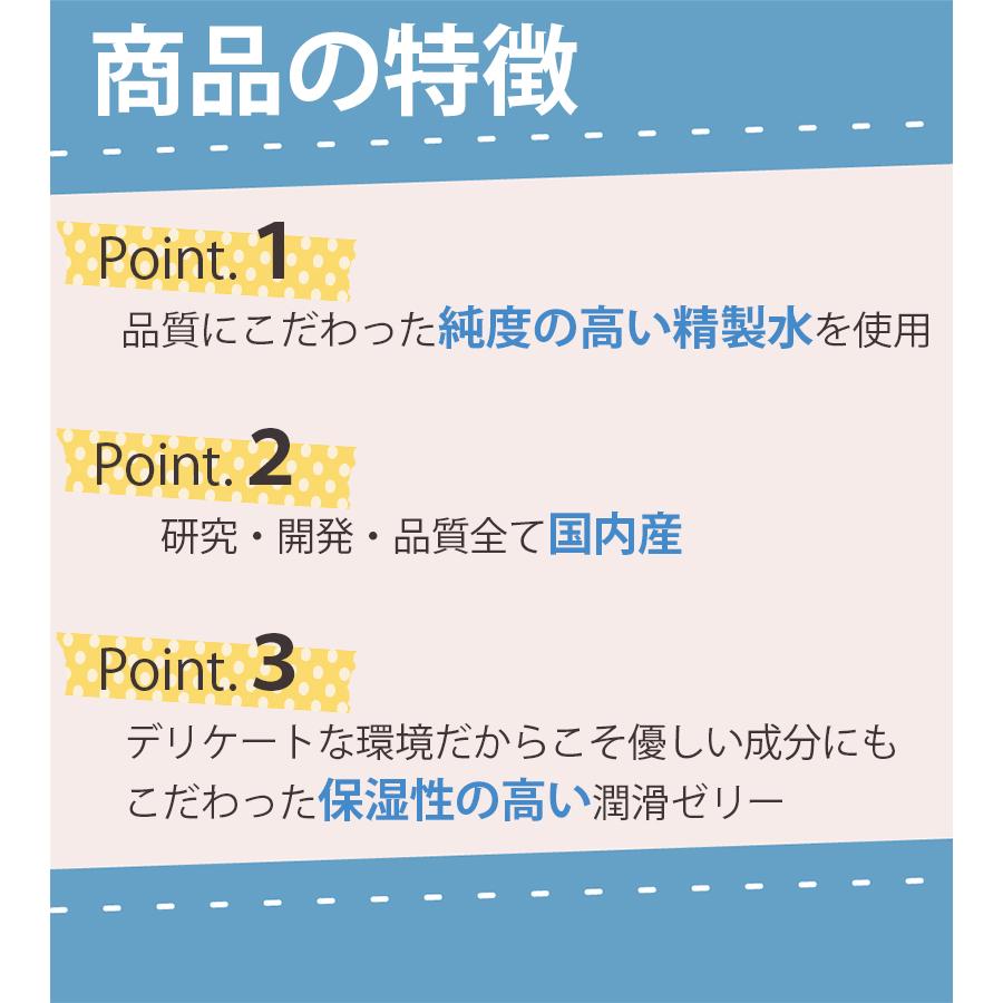 潤滑 潤滑剤ゼリー ベイビーサポート ボーイ 7本入り 男の子用 産み