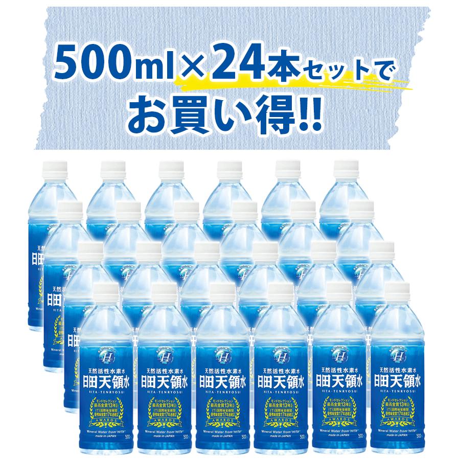 リピーター様限定　ミネラルウォーター 500ml×2 リピーター様限定 ミネラルウォーター 500ml×2 リピーター様限定