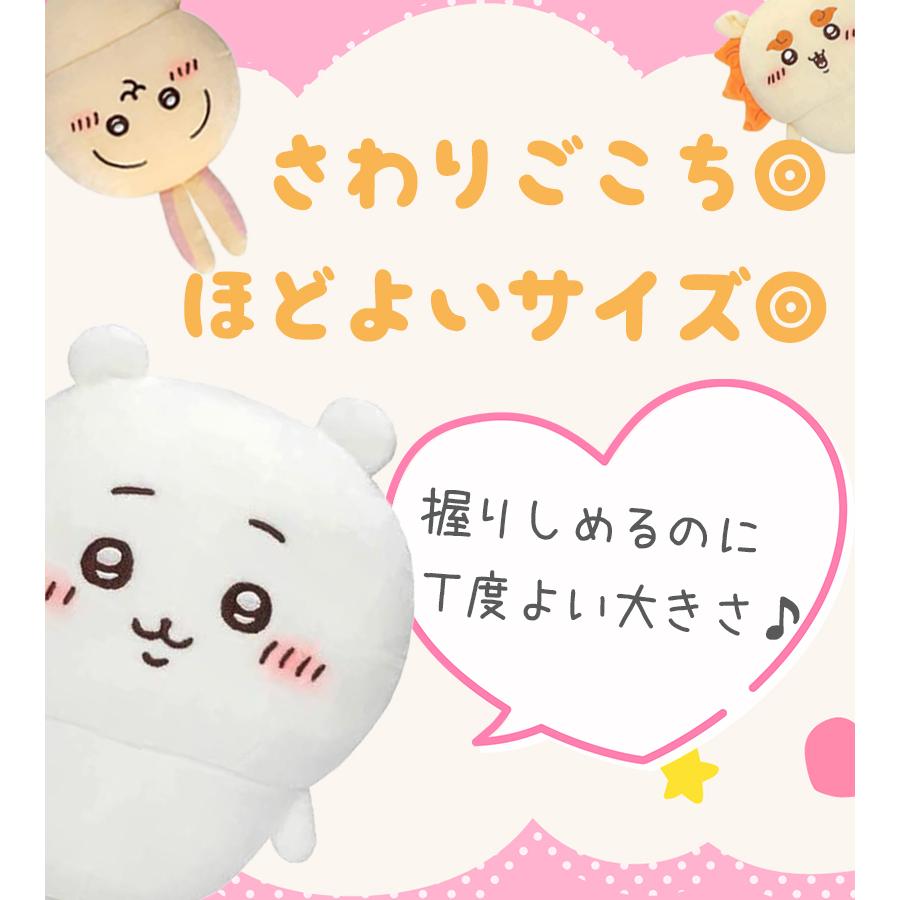 ぬいぐるみ ちいかわ ハチワレ うさぎ くりまんじゅう モモンガ