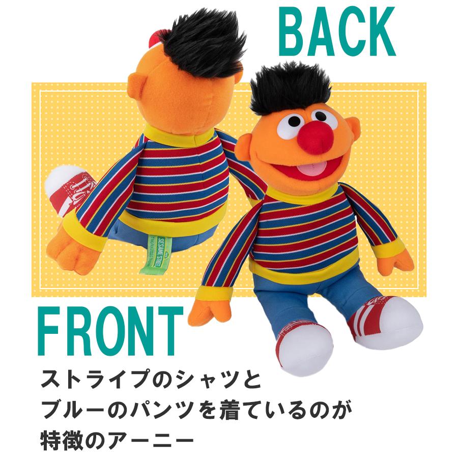 セサミストリート ぬいぐるみ アーニー SESAME STREET Ernie