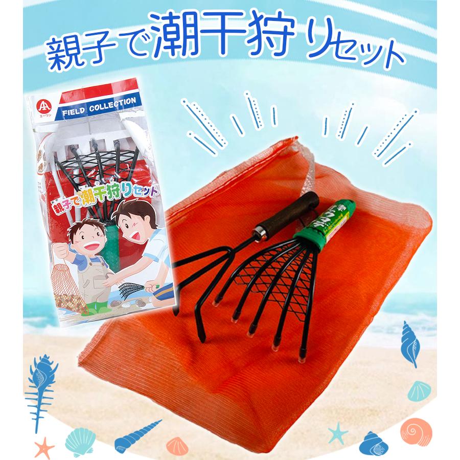 潮干狩り 道具 セット 熊手 くまで クマデ 親子で潮干狩りセット 親子