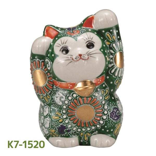 招き猫 九谷焼 伝統工芸 置物 日本製 4号両手招き猫 緑盛 小物 陶器