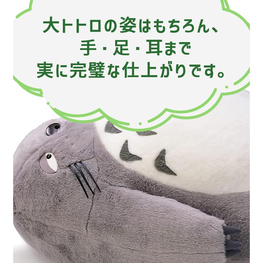 トトロ となりのトトロ お昼寝クッション 大トトロ ぬいぐるみ
