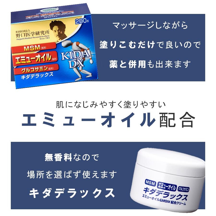 野口医学研究所 ボディークリーム ボディーケア マッサージクリーム