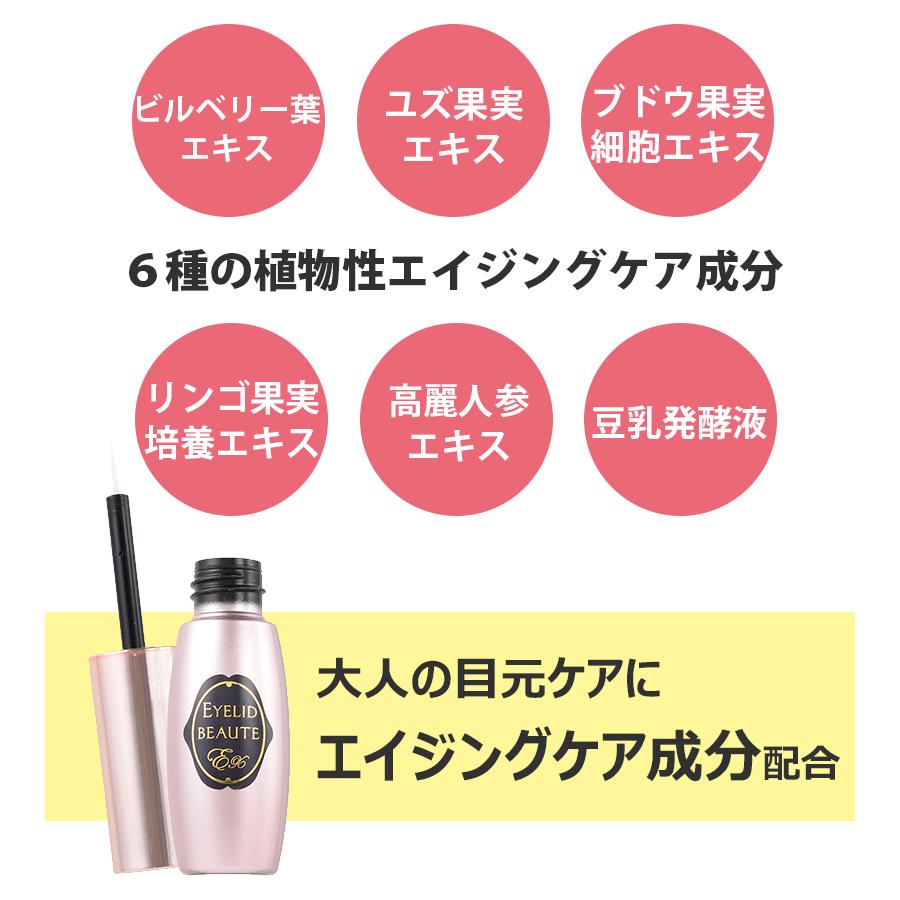 アイプチ 二重まぶた 二重 メイク アイリッドボーテEX 7ml 2本組